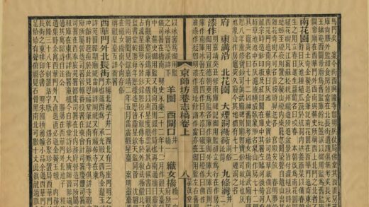 02105 京师坊巷志稿 0.jpg