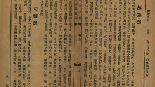 02108 燕市积弊 0.jpg