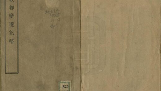 02114 故都变迁记略 0.jpg