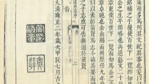 02121 通州新志 0.jpg