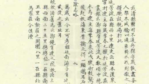 02127 漷阴志略 0.jpg