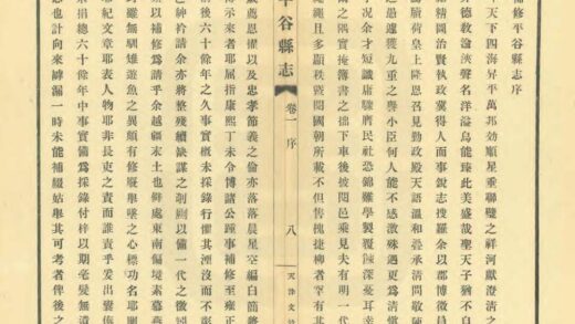 02138 平谷县志 0.jpg