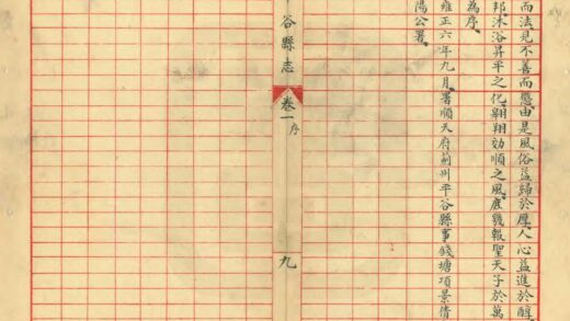 02140 平谷县志 0.jpg