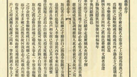 02144 顺义县志 0.jpg