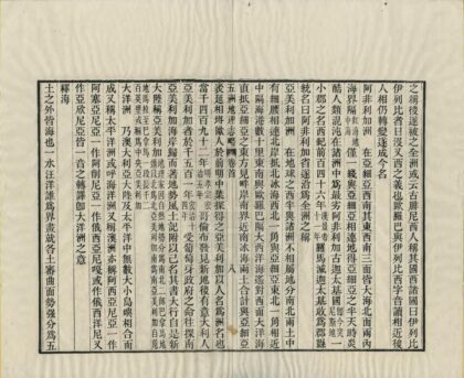 02158 五洲地理志略 0.jpg