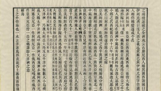 02158 五洲地理志略 0.jpg