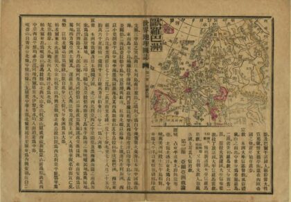 02159 世界地理图志 0.jpg