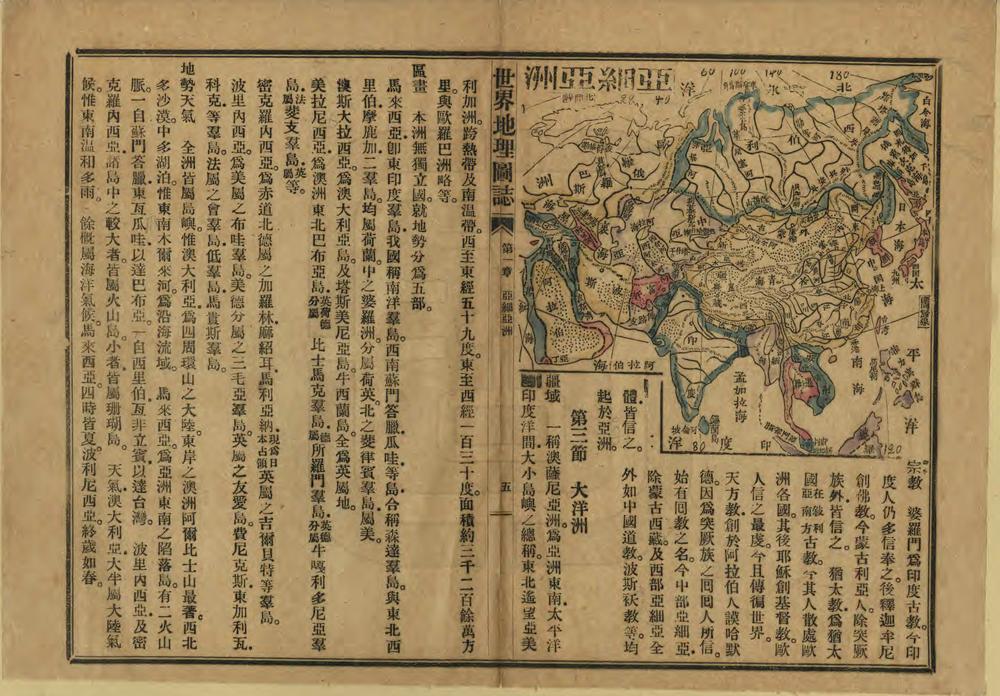 _世界地理图志_