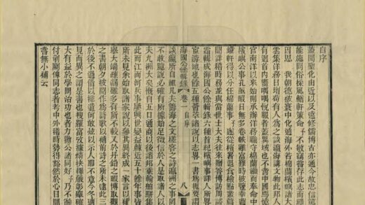 02162 海国公余辑录 0.jpg