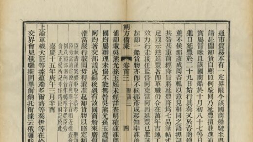 02168 朔方备乘 0.jpg