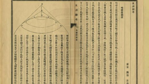 02171 五洲图考 0.jpg
