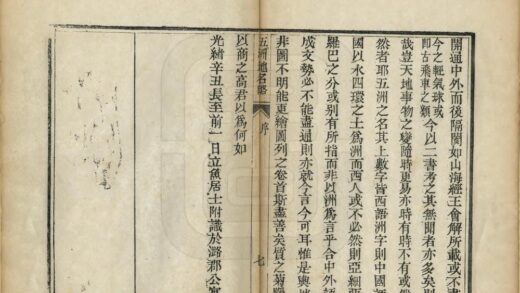 02173 五洲地名略 0.jpg