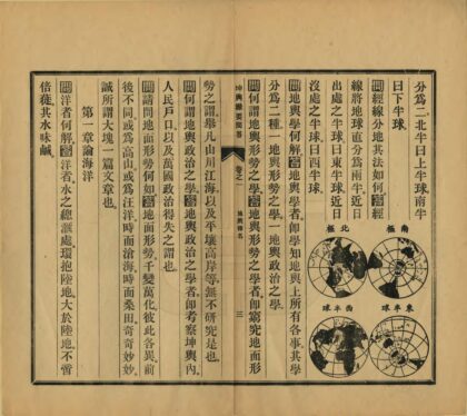 02174 坤舆撮要问答 0.jpg