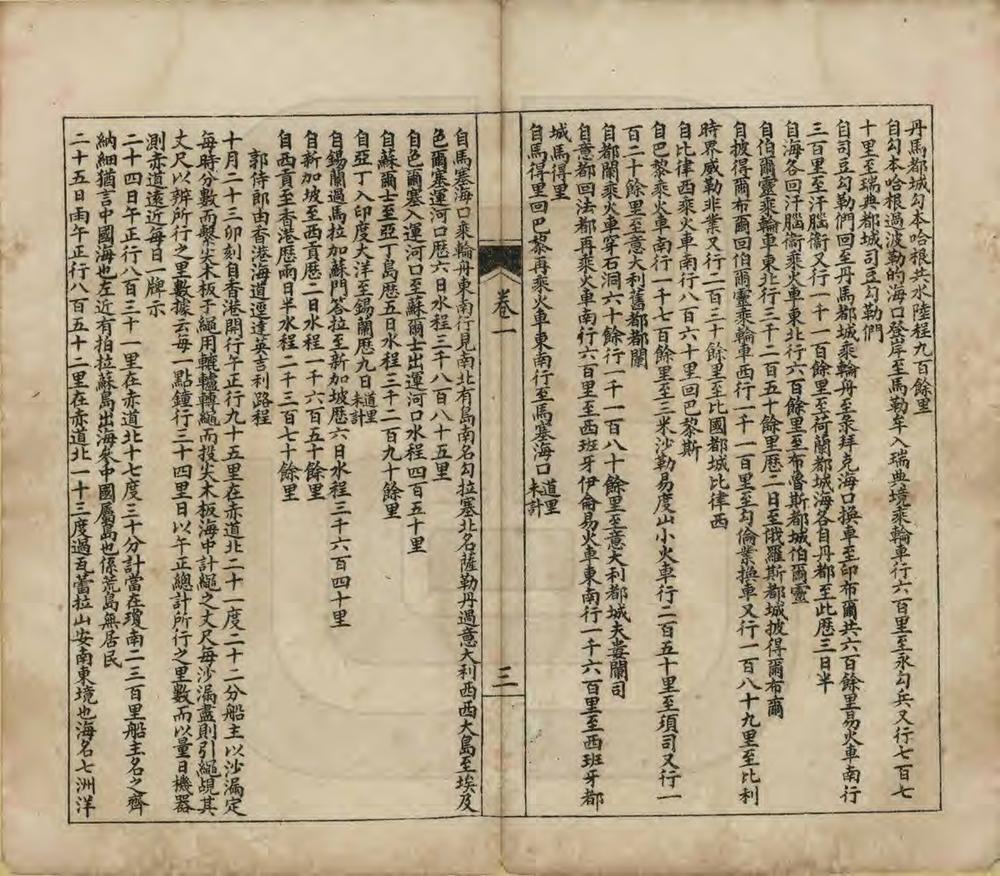 _各国时事类编_