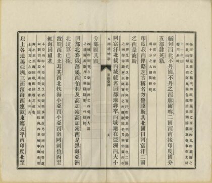 02176 五洲括地歌 0.jpg