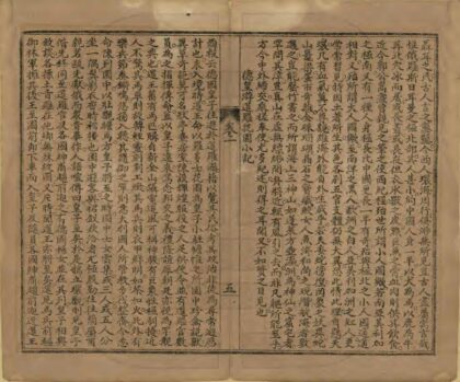 02179 五大洲述异录 0.jpg