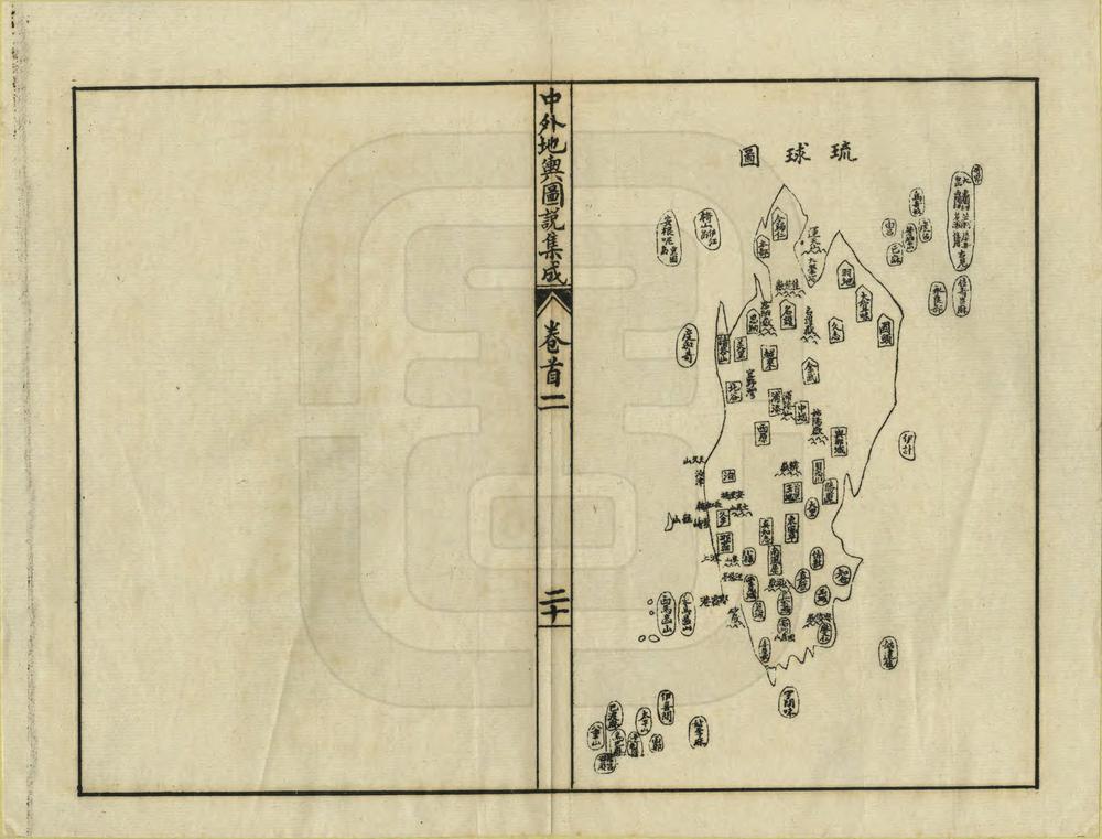 _中外地舆图说集成_