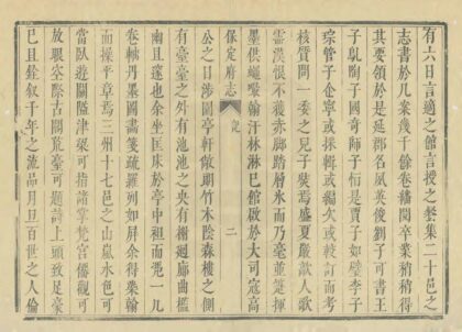 02185 保定府志 0.jpg