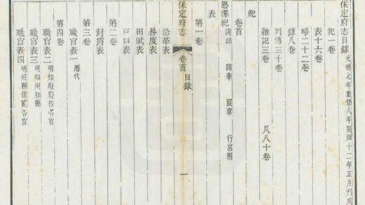 02186 保定府志 0.jpg