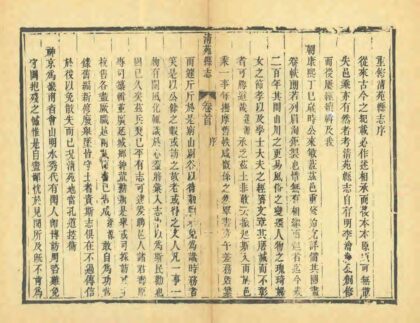 02190 清苑县志 0.jpg