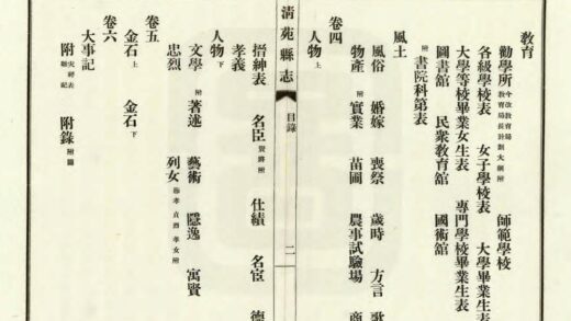 02191 清苑县志 0.jpg