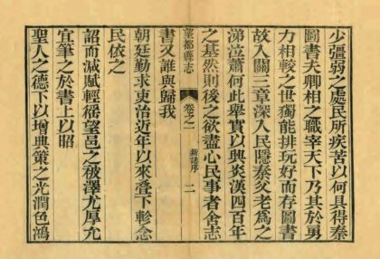 02196 望都县新志 0.jpg