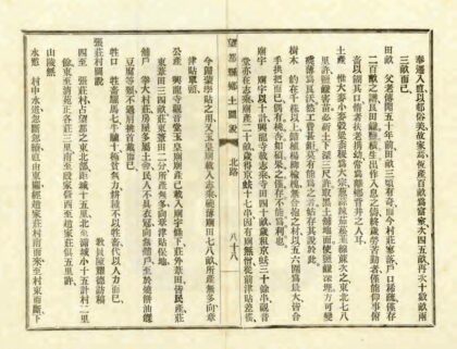 02199 望都县图说 0.jpg