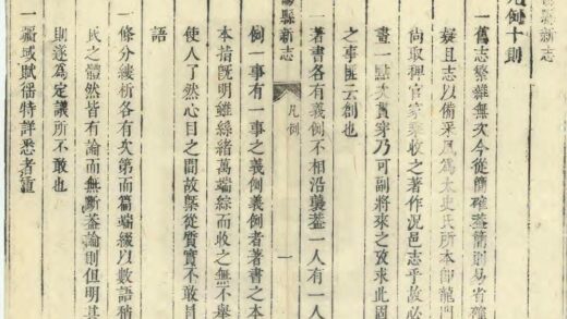 02201 曲阳县新志 0.jpg