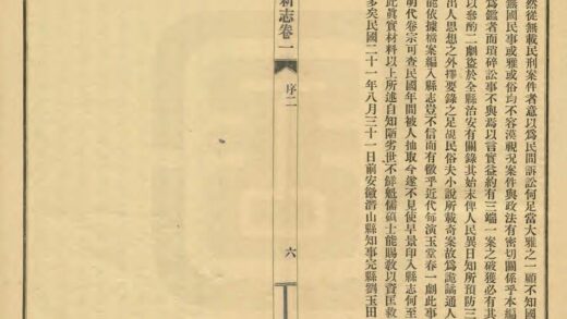 02205 完县新志 0.jpg