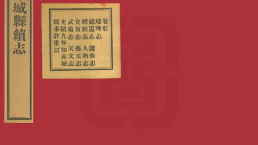 02212 赤城县续志 0.jpg