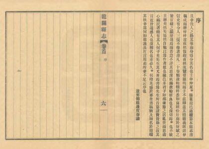 02215 龙关县新志 0.jpg