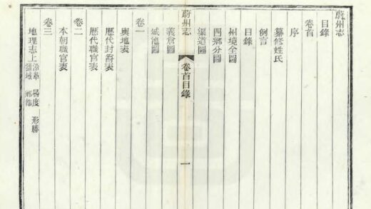 02221 蔚州志 0.jpg