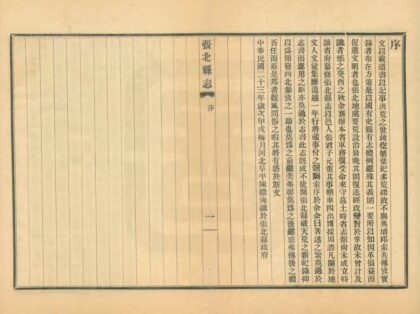 02225 张北县志 0.jpg