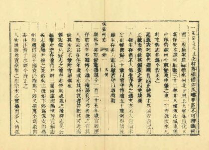 02227 保安州志 0.jpg