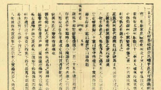 02227 保安州志 0.jpg