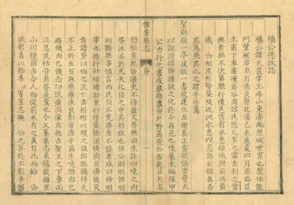 02237 怀安县志 0.jpg