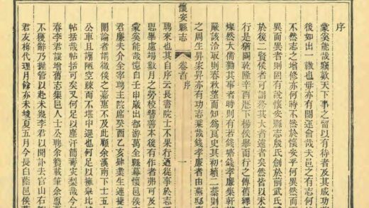 02239 怀安县志 0.jpg