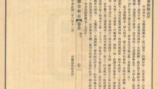 02240 怀安县志 0.jpg