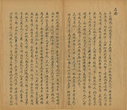 02242 怀安县志材料 0.jpg