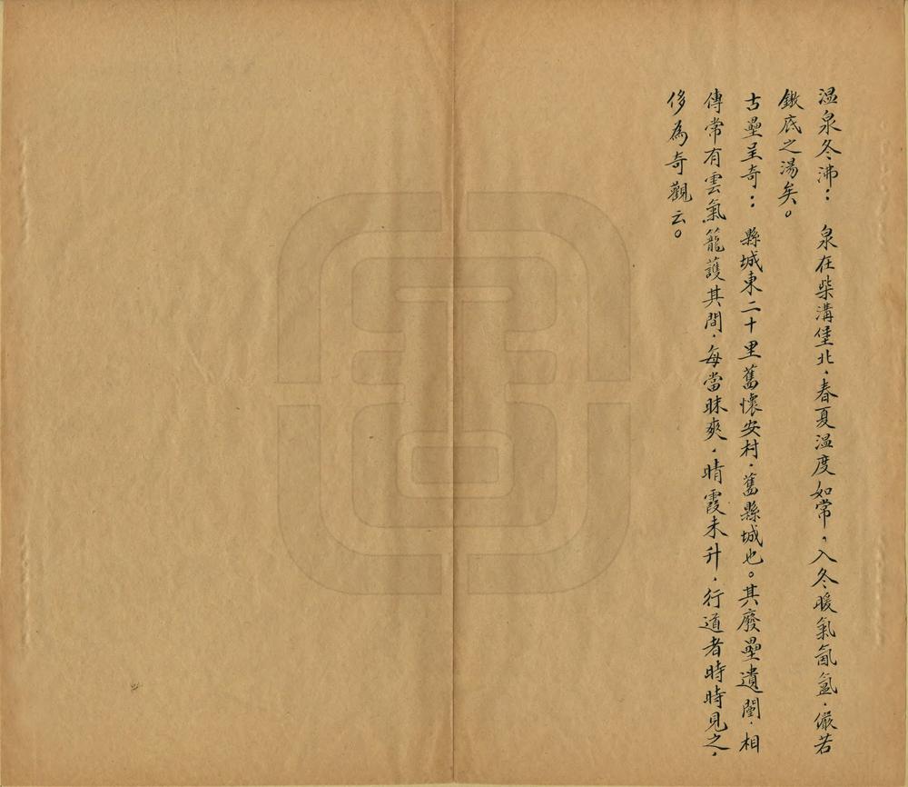 _怀安县志材料_