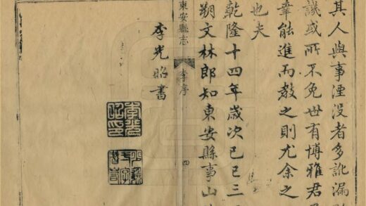 02254 东安县志 0.jpg