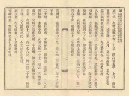 02257 东安乡土地理教科书 0.jpg