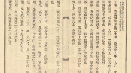 02257 东安乡土地理教科书 0.jpg