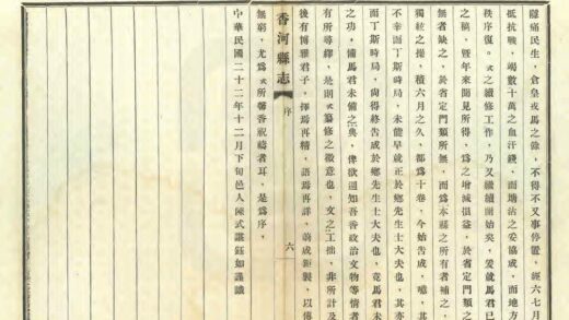 02263 香河县志 0.jpg