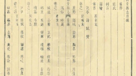 02269 固安县志 0.jpg