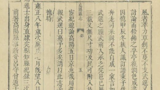 02280 高阳县志 0.jpg