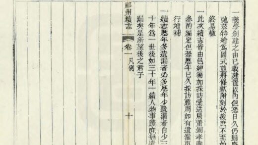 02287 祁州续志 0.jpg