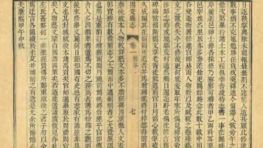 02293 固安县志 0.jpg