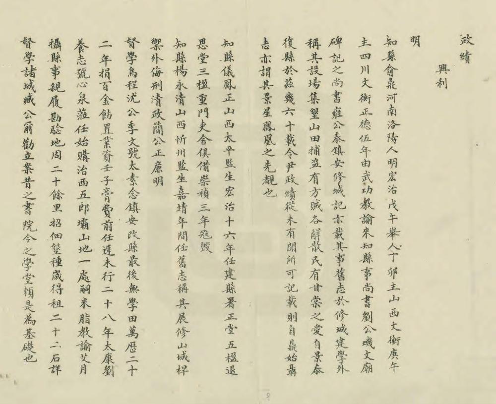 _乡土志丛编二辑_