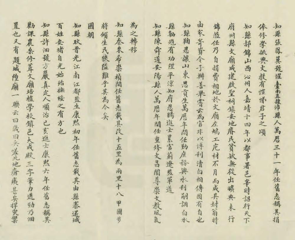 _乡土志丛编二辑_